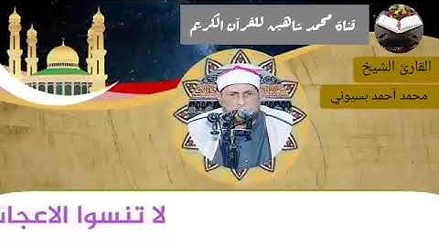 قرآن الفجر اليوم الخميس الموافق 1/7/2021 لفضيلة القارئ الشيخ محمد أحمد بسيوني