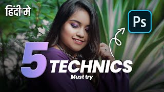 5 Photoshop retouching tricks must try ...!