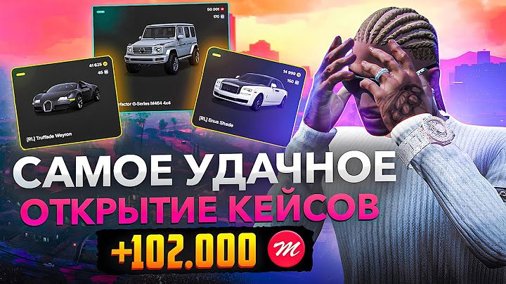 +102.000 MAJESTIC COINS/САМОЕ УДАЧНОЕ ОТКРЫТИЕ КЕЙСОВ В GTA 5 RP MAJESTIC RP