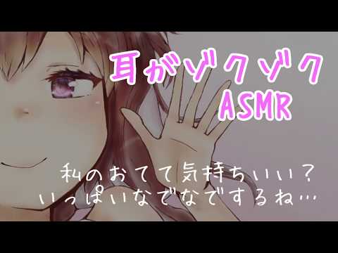 【ASMR】甘々囁き&お耳をさわさわ♪耳元で布が擦れるヒーリング音声【立体音響】