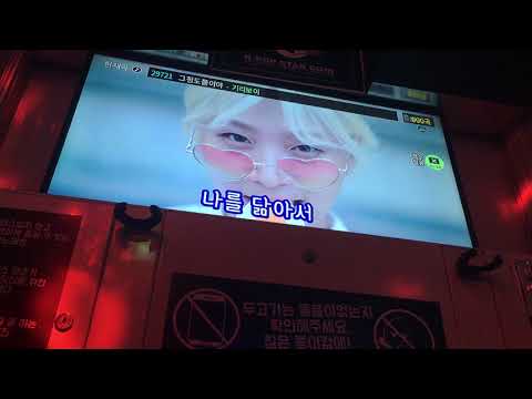 기리보이(Giriboy) - 그 정도 쯤이야 (일반인 cover)