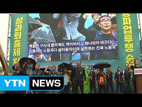 최장기간 넘어선 철도파업...징계 vs 고소 / YTN (Yes! Top News)