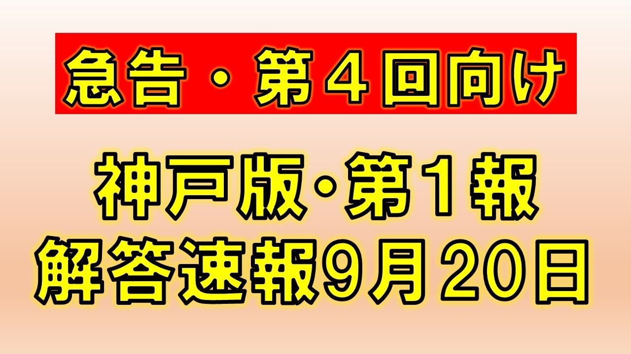 早い者勝ち！】公認心理師 試験対策講座 DVD 25回 2023年版 一発合格