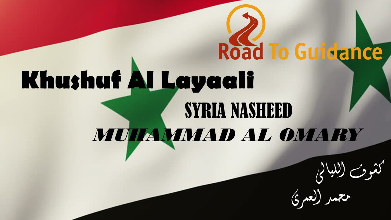 Kashawq Al   Layaal Syria Nasheed Eng Sub  Muhammad Al Umary      