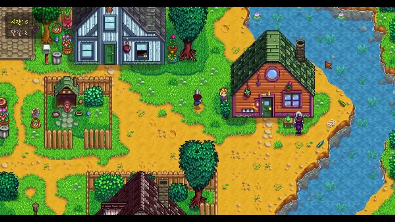 퇴근 후 스타듀벨리 4