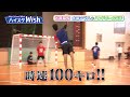 驚異の身体能力！全国クラスのハンドボールスター！【光陵高校】