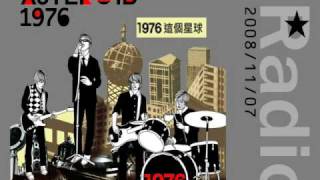 081107廣播-1976樂團＠飛碟電台-RUBY專訪1