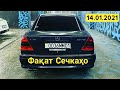 Мошинхои Фуруши Арзон Нархи:(14.01.2021) Факат Сечкахо Mercedes Benz C Class