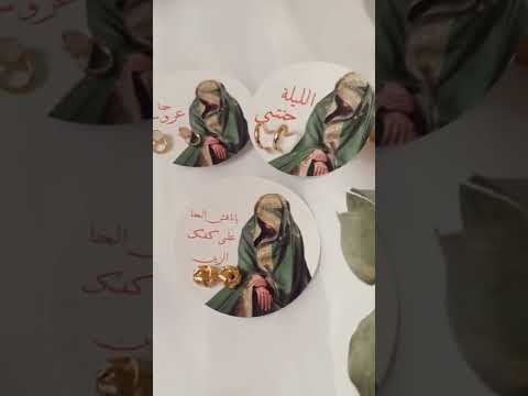 توزيعات ليلة الحنا يمكنك الطلب من خلال الرابط الموجود في صندوق الوصف