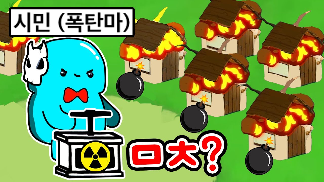 마피아게임에서 레전드 폭발살인마로 올킬하기ㅋㅋ (근데 시민임ㅋㅋㅋ)