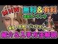 【MHW】受付嬢を着せ替え可能！無料＆有料ダウンロードコンテンツ(DLC)「ジェスチャー」「スタンプ」「髪型」等の入手方法を解説【モンハンワールド】