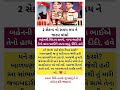 #gujarat_#news_#khedutsahay_#shortsfeed_#shorts_#india#modi