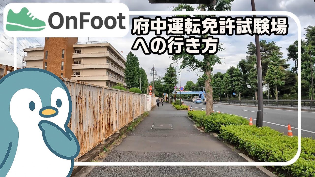 fuchu driver's license center