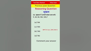 RPF Constable  reasoning practice set || RPF constable reasoning pervious peper-vikas heer #pyq #rpf