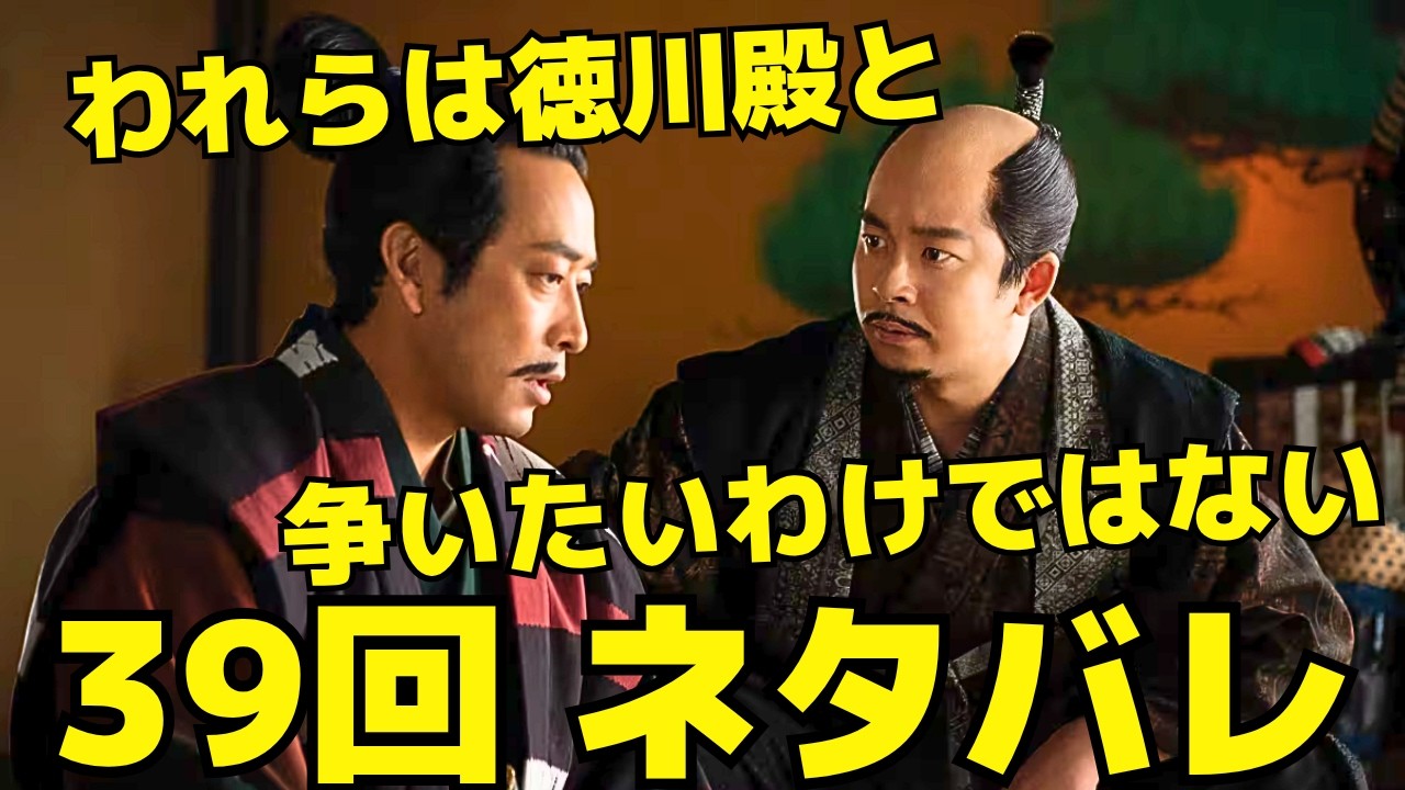 【豊臣兄弟！】39回ネタバレ 石川数正が家康を見限った夜「殿、ここはお受けください」