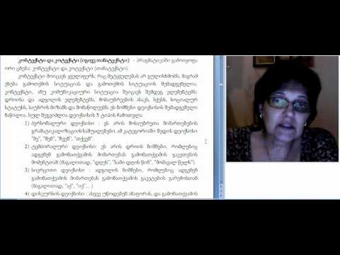 მაია თევზაძე  2-2