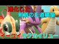 剣盾で暴れまくっていた「ラグカイリュー」構築。新アイテムとイーユイを組み合わせて更なる進化を遂げる！【ポケモンSV 藍の円盤-9】