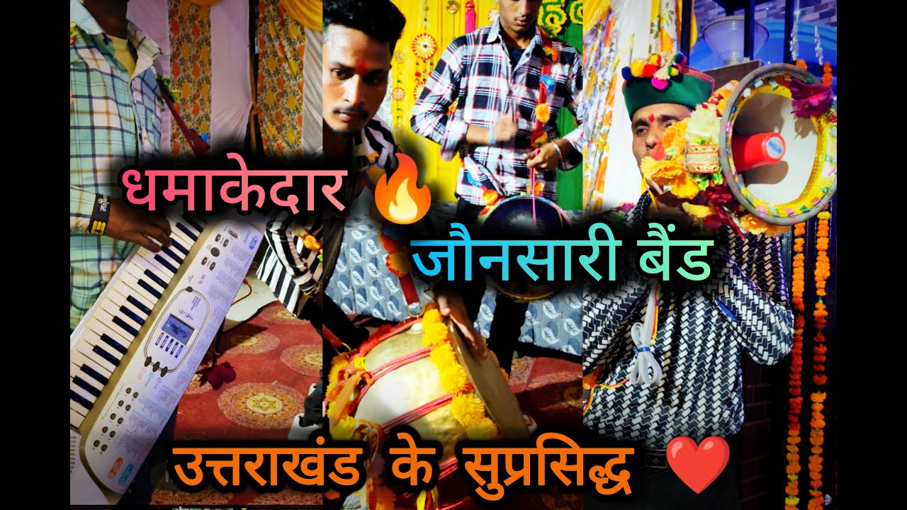 Madhubana Muruli Bajidi Superhit Garhwali Jaunsari Band || Contact for Booking - 8126496712