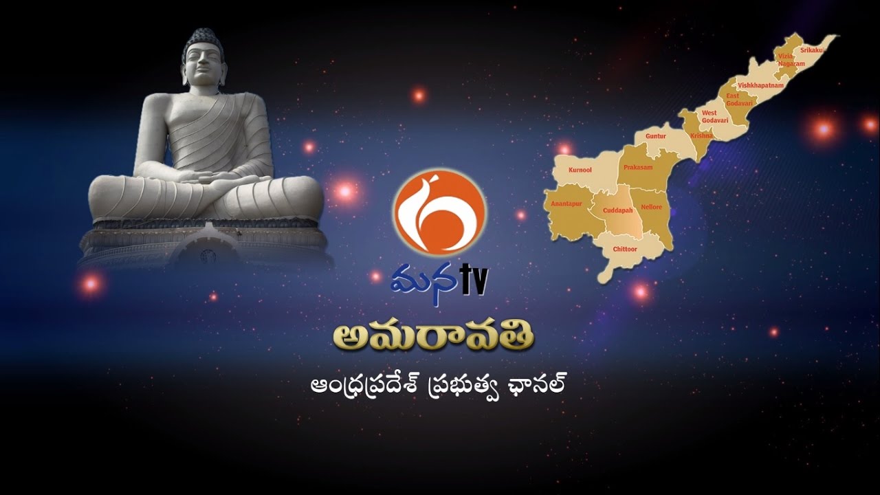 education film MANA TV AMARAVATI II Office Inauguration Of K.J Systems