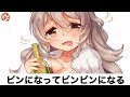 ボケて 下ネタ｜面白まとめ #403【爆笑屋】