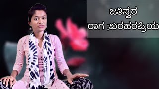 ಜತಿಸ್ವರ - ರಾಗ:ಖರಹರಪ್ರಿಯ | Carnatic classical vocal music |