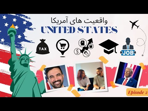 شهردار جدید نیویورک + واقعیت های آمریکا قسمت ۲-- (مالیات،تورم،شغل،تحصیل و ...)
