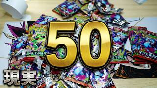 カード開封』約50パックこれが現実！！ストームエメラルダ