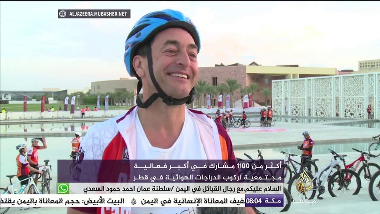 أكبر فعالية مجتمعية لركوب الدراجات الهوائية🚴🏽 في قطر