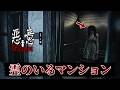 一人暮らしの女性が次々に狙われる!?『斧を持った男』に襲われるホラーゲームがヤバい!【悪意 / Dread Neighbor】実況プレイ 前編