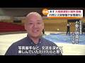 17年ぶり大相撲須賀川場所へ 会場で土俵づくり進む 福島