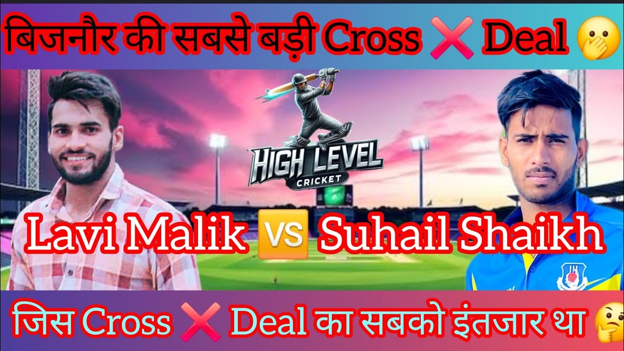 Suhail Shaikh 🆚 Lavi Malik ll Cross ❌ Deal ll 10 Over ll मुकाबला नहीं महाभारत था ये ll Full Video 