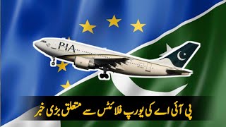 EU aviation watchdog satisfied with CAA's safety standards | PIA Flights | Pakilinks News screenshot 4