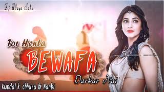 Tor Enta Bewafa | New Sambalpuri Dj Remix | Kundal K Chhura \u0026 Manbi | Dj Udaya Sahu