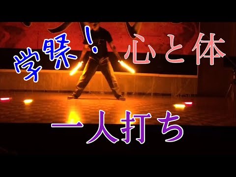 【ヲタ芸】学祭で打ちかました！
