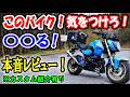 【グロム 1年 レビュー】 現行グロム買って1年!乗った感想とカスタムの紹介!