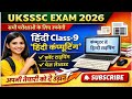 🔥 UKSSSC Exam 2026 | हिंदी कंप्यूटिंग (Class-9) | फ़ॉन्ट टाइपिंग & Page Layout | Complete Lecture