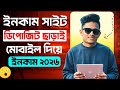 deposit chara online income | Free income site2026 |earn money online