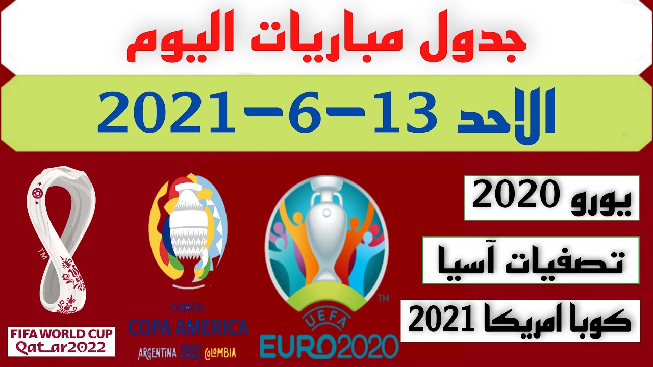 توقعات مباريات يوم الاثنين