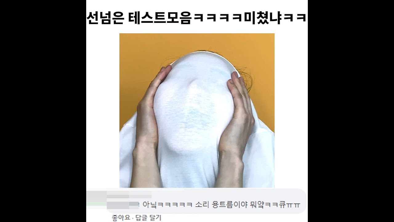 링 트인 Update SNS에서 난리난 선넘은 테스트 광고ㅋㅋㅋ이 광고 실화야?