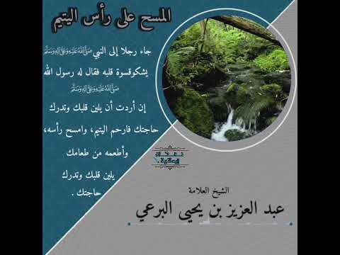 لمن يشكوا قسوة قلبه