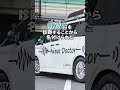 首都高を守る謎の白い車