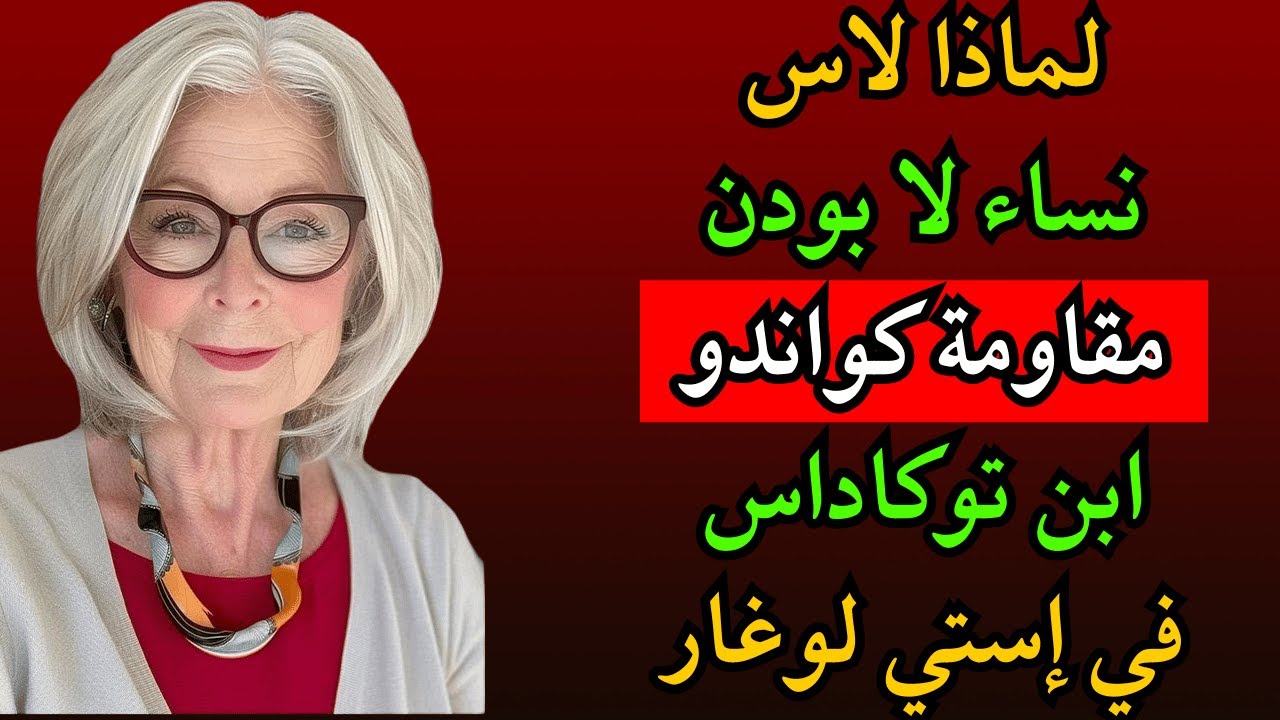 ٦ أماكن للعب "أونا موخير!" علم النفس الأنثوي