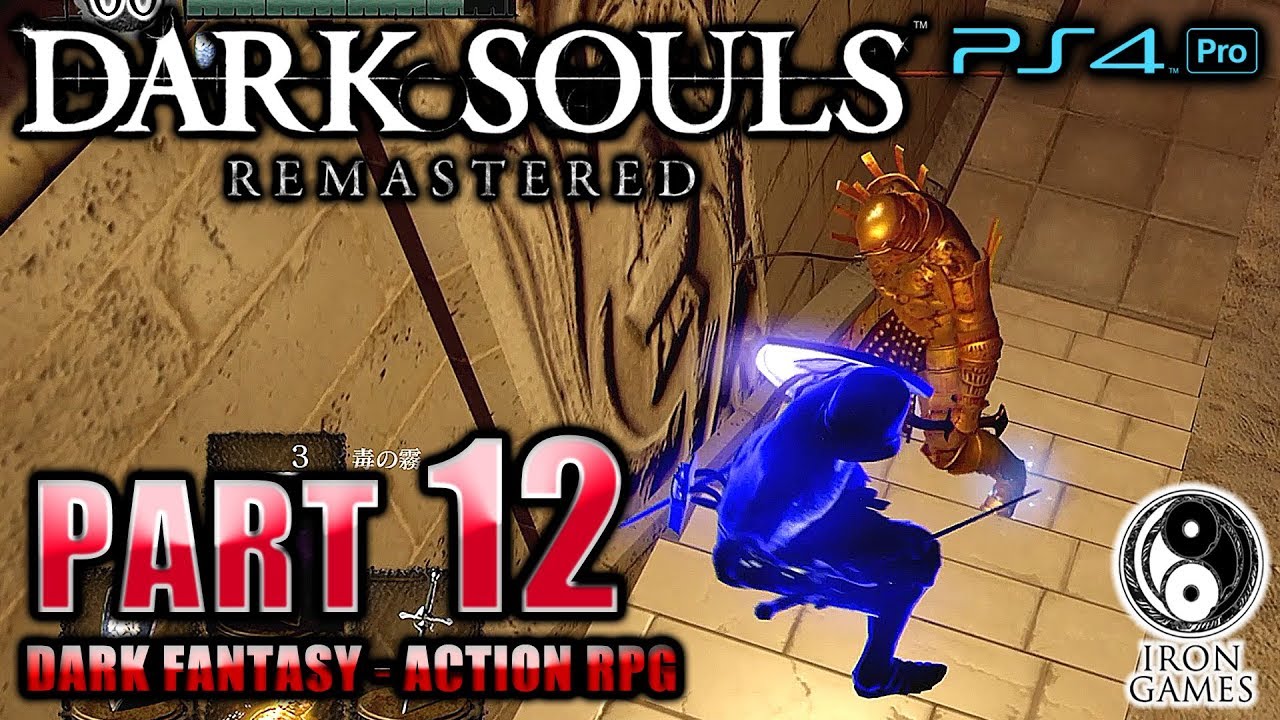 #12【DARK SOULS：REMASTERED / 高画質】火防女の仇！「女神の騎士ロートレク」戦＆オンスモさんとの遭遇【ダークソウル：リマスタード】