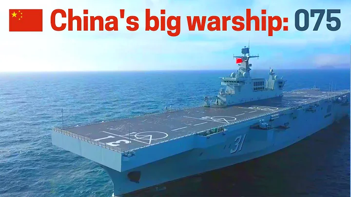 China's Big Warship: Type 075 Amphibious Assault Ship "Hai Nan" update, sea and air joint operations - DayDayNews