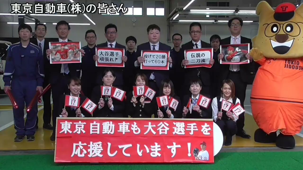 大谷応援さん 本日開幕】みんなで繋ぐ2022大谷選手応援動画 - YouTube