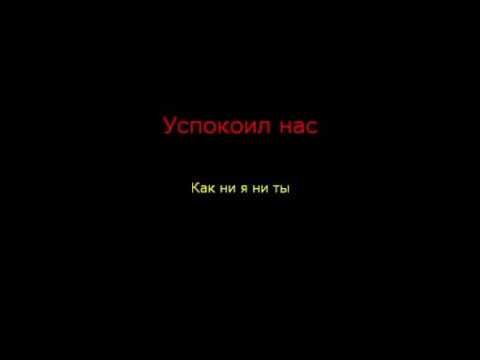 Макс Фадеев -Танцы на стеклах караоке( By Goga )