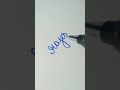 Comment your name to see in next video 😊❤️#writting #calligraphy #viralshort #namestatus