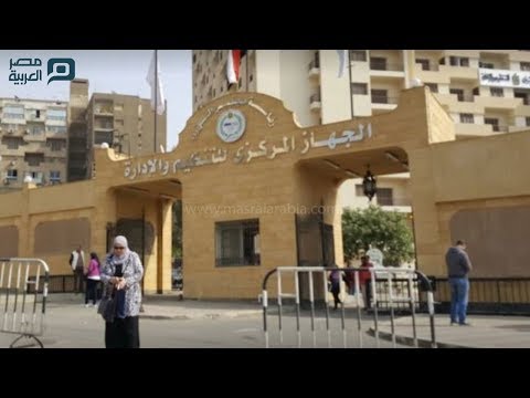 مصر العربية شروط التسوية لموظفي الحكومة المثبتين قبل 2016 الحاصلين على مؤهل أعلى