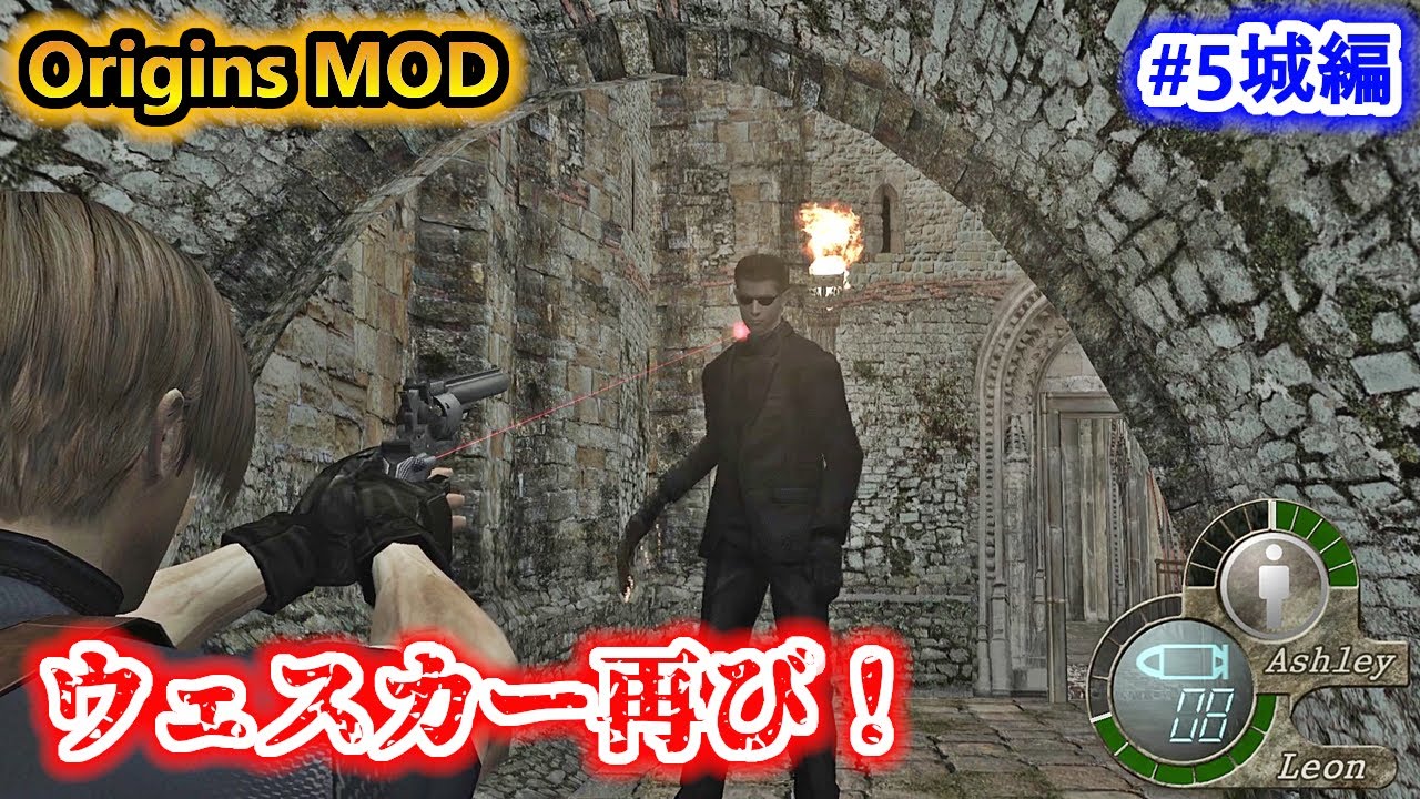 【バイオ4】ウェスカー現る！ついにナイフハメも封じられる！？【Resident Evil4 Origins MOD】