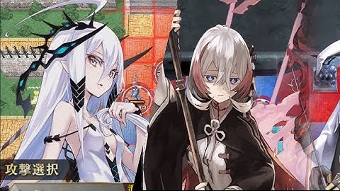 Nero and Fury | Final Skill | (Phantom of the Kill x Alchemist Code)